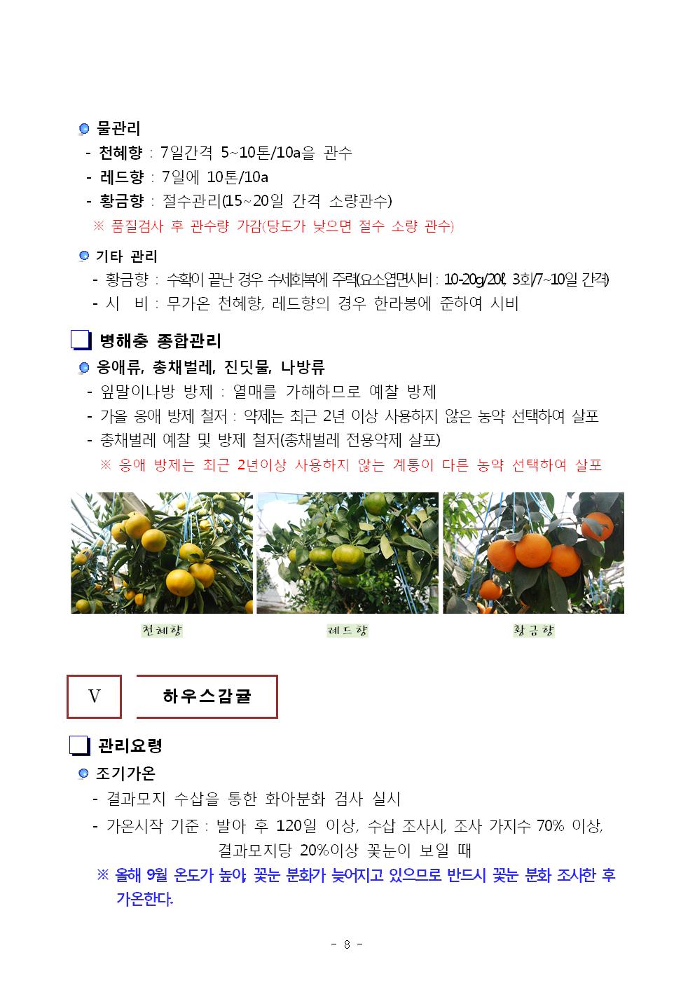 서귀포농업 인터넷정보지 11월호